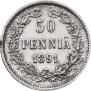 50 pennia 1891 year