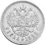 1 rouble 1893 year