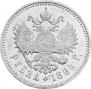 1 rouble 1894 year