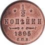 1/2 kopeck 1895 year