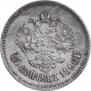 25 kopecks 1896 year