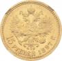 15 roubles 1897 year
