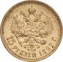 15 roubles 1897 year