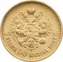 7,5 рублей 1897 года