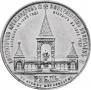 1 рубль 1898 года