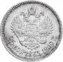 25 копеек 1900 года