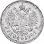 1 рубль 1901 года