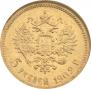 5 roubles 1902 year