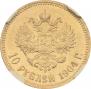 10 roubles 1904 year