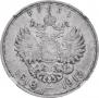 1 rouble 1913 year