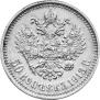 50 kopecks 1913 year