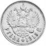 1 рубль 1915 года