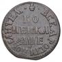1 kopeck 1705 year