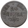 1 kopeck 1707 year