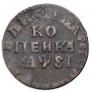 1 kopeck 1716 year