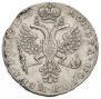 1 rouble 1726 year
