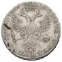 1 rouble 1726 year