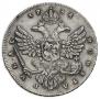 1 rouble 1738 year