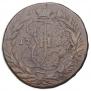 2 kopecks 1765 year