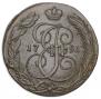 5 копеек 1791 года