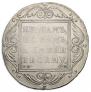 1 rouble 1800 year