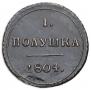 Polushka 1804 year