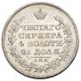 1 rouble 1817 year
