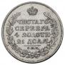 1 rouble 1817 year