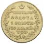 5 рублей 1818 года