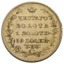 5 рублей 1830 года