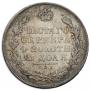 1 rouble 1830 year