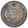 1 rouble 1831 year