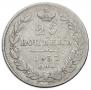 25 kopecks 1837 year