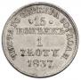 15 kopecks - 1 złoty 1837 year