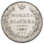 Poltina 1841 year