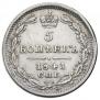 5 kopecks 1841 year