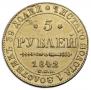 5 roubles 1842 year