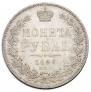 1 rouble 1844 year
