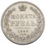 1 rouble 1846 year