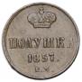 Polushka 1857 year
