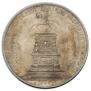 1 рубль 1859 года
