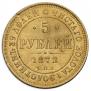 5 roubles 1872 year