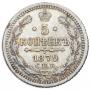 5 kopecks 1879 year