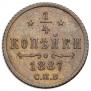 1/4 kopeck 1887 year