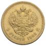 5 roubles 1888 year