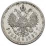 1 rouble 1893 year