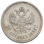 25 копеек 1893 года