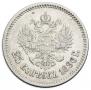 25 kopecks 1896 year