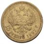 15 roubles 1897 year