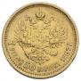 7,5 рублей 1897 года